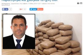Greece Hands Over Balili’s 10,000-Page Criminal Dossier